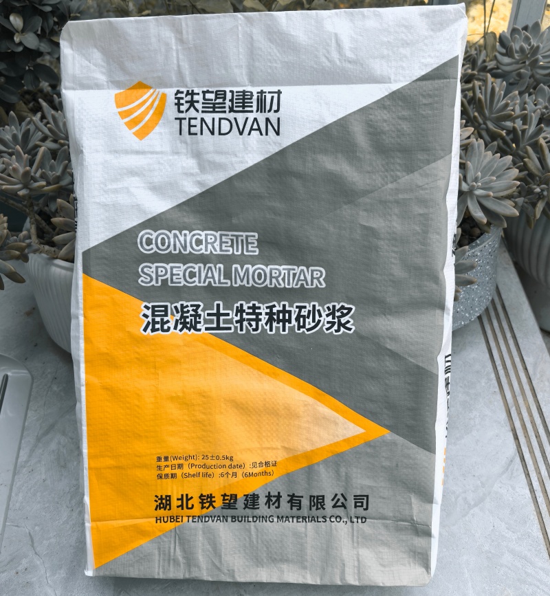 宿松高延性混凝土