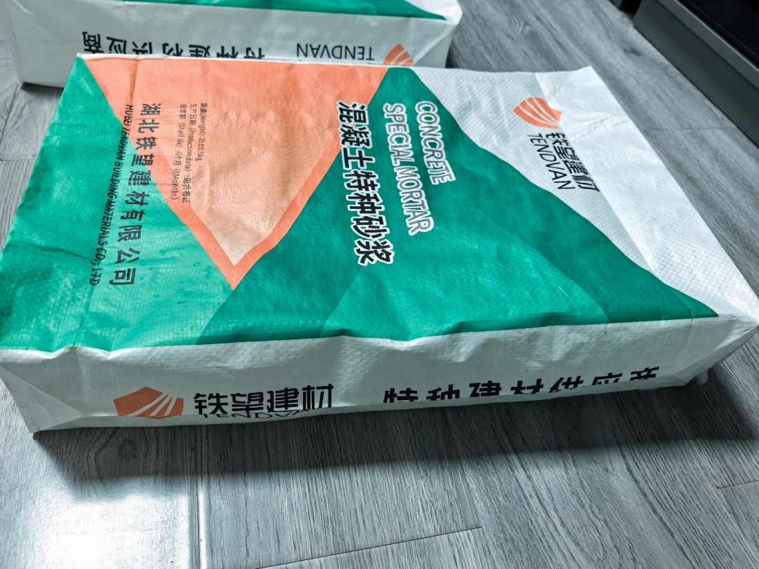 宿松抗裂密实剂